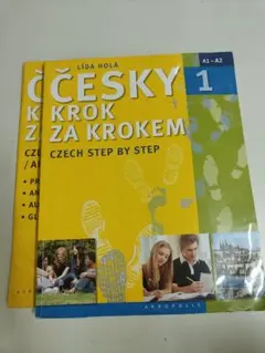 チェコ語教科書 ČESKY KROK ZA KROKEM 1 A1-A2　音声付 — image 1