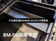 ✈️在庫処理MAMMA AIUTO✈️様専用ページ — image 1