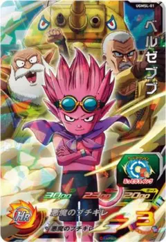 SAND LAND ベルゼブブ ハイパーアソート SBDH ドラゴンボール 新品 — image 1