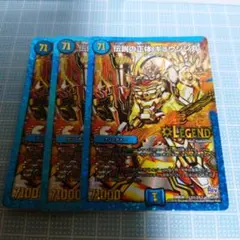 伝説の正体ギュウジン丸　金　シークレット　3枚 — image 1