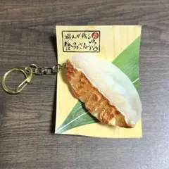 サンプル品 餃子 ストップ 職人が作る 食品サンプル フィギュア 中華 — image 1