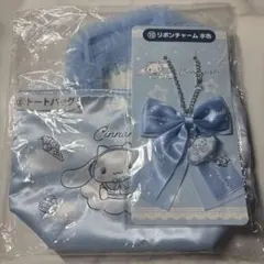 Cinnamoroll トートバッグ リボンチャーム 水色セット — image 1