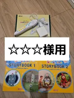 ECC ActiveTalk 音声ペン SunnySkies セット — image 1