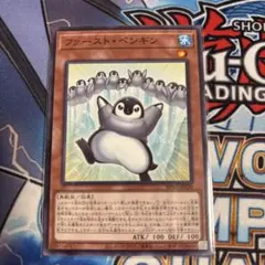 遊戯王 ファースト・ペンギン② — image 1