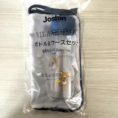 リラックマ ボトル＆ケースセット — image 1