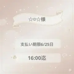 ‪☆☺︎‪☆様専用 — image 1