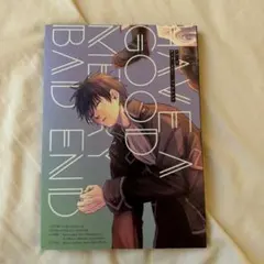 銀土同人誌 HAVE A GOOD MERY BAD END / — image 1