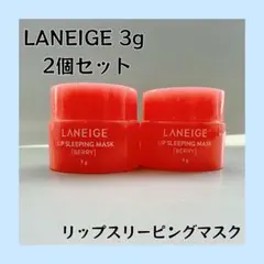 LANEIGE リップスリーピングマスク 3g 2個セット — image 1