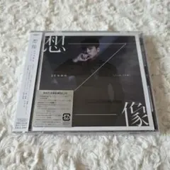 【2PM ジュノ】JUNHO from 2PM　想像　B盤 — image 1