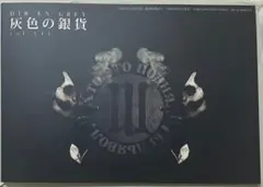 DIR EN GREY a knot　灰色の銀貨　Vol.111　会報　最新号 — image 1