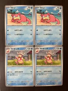 ポケモンカード　ヤドン　ヤドキング　まとめ売り — image 1
