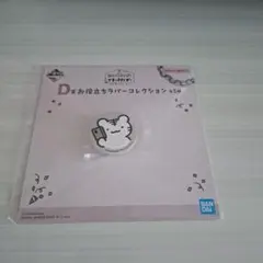 ホワイトタイガーとブラックタイガー 一番くじ D賞 ラバーコレクション うさぎ — image 1