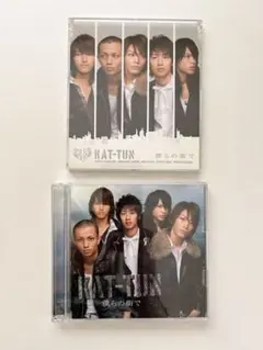 KAT-TUN 僕らの街で 初回限定盤＋通常盤プレス仕様 — image 1