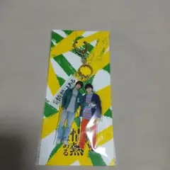 King&prince 髙橋海人　アクリルキーホルダー だが情熱はある　新品 — image 1