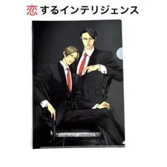 【恋するインテリジェンス♦︎丹下道】BL/ボーイズラブ「A4クリアファイル」 — image 1