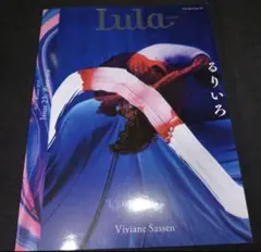 Lula Japan 23 2025年10月発行 — image 1