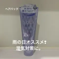 SOLA. ヘアパック — image 1