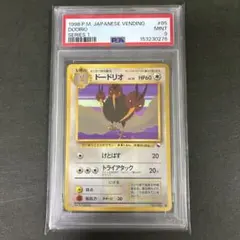 ポケモンカード旧裏　ドードリオ ● 拡張シート第1弾(青版) — image 1
