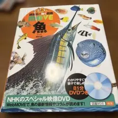 魚　講談社　move — image 1