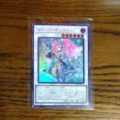 迅速発送&良品最安値！マインドキャスリン ウルトラレア — image 1
