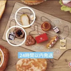 アンデルセン　ダブルスイングフィギュア 食パン・ダークチェリー — image 1