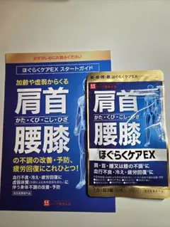 【新品未開封】肩・首・腰・膝 ほぐらくケアEX 90錠入 イタドルンS 5包付 — image 1