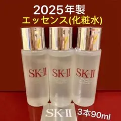 SK-IIエスケーツー トリートメント エッセンス化粧水 30ml×3本25年製 — image 1