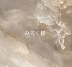 みろく様 — image 1