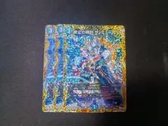 デュエルマスターズ 終止の時計 ザミュート 3枚セット — image 1