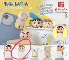 クレヨンしんちゃん くっつきマスコット — image 1