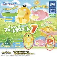 ポケモン フニットマスコット7 2点セット(コダック、コイキング) — image 1