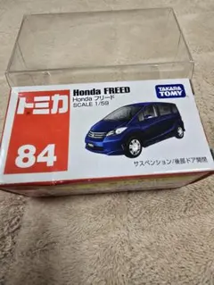 トミカ 廃盤 赤箱 未開封 No.84 ホンダ フリード — image 1