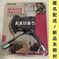 【新品未開封】Richell Water Nozzle ペット用給水器 — image 1
