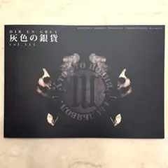 DIR EN GREY 灰色の銀貨 vol.111 会報 FC — image 1