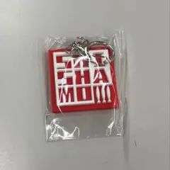 SHISHAMO ロゴラバーキーホルダー ガチャガチャ — image 1
