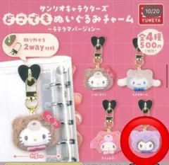 サンリオ どこでもぬいぐるみチャーム ラテクマ クロミ — image 1