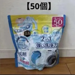 ジェルボール 洗濯洗剤 柔軟剤入り詰め替え【50個】 — image 1