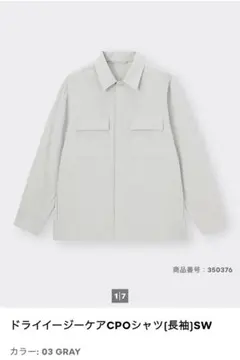 GU ドライイージーケアCPOシャツ[長袖]SW 03 GRAY — image 1