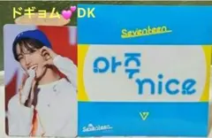 SEVENTEEN♥️ドギョム・DK♥セット — image 1