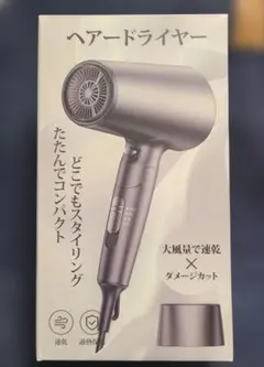 ヘアドライヤー T2 折りたたみ式 — image 1