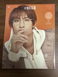 CHEER Vol.37 向井康二 表紙 — image 1