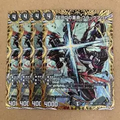 ZEROの革命 ブラックアウト シークレット 4枚 — image 1