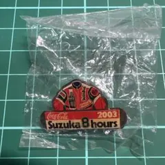 Coca-Cola Suzuka 8 hours 2003 ピンバッジ　鈴鹿8耐 — image 1