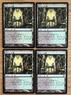 MTG 草むした墓 Overgrown Tomb 4枚セット 日本語版 — image 1