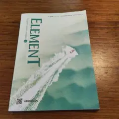 【新品未使用】ELEMENT English Communication I — image 1