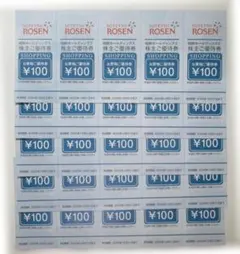 【2500円分】相鉄ローゼン買物優待券(100円×25枚)2026.12月末株主 — image 1