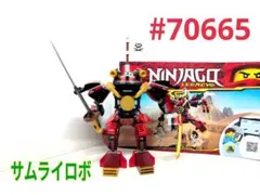 レゴ 70655 サムライロボ ニンジャゴー ミニフィグ — image 1