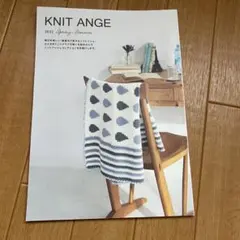 KNIT ANGE 2022 Spring Summer 編み物カタログ — image 1