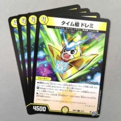タイム槍 ドレミ　4枚 — image 1