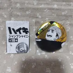 ハイキュー!! ジャンプシャイニー缶バッジ 缶バッジ 宮侑 — image 1